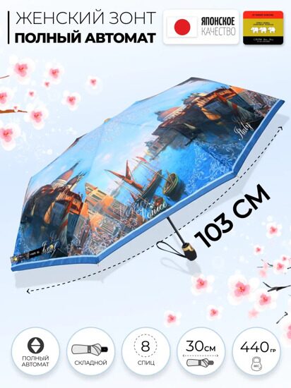 Женский зонт Три слона L3801-6