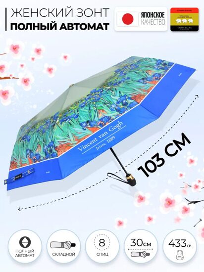 Женский зонт Три слона L3801-5