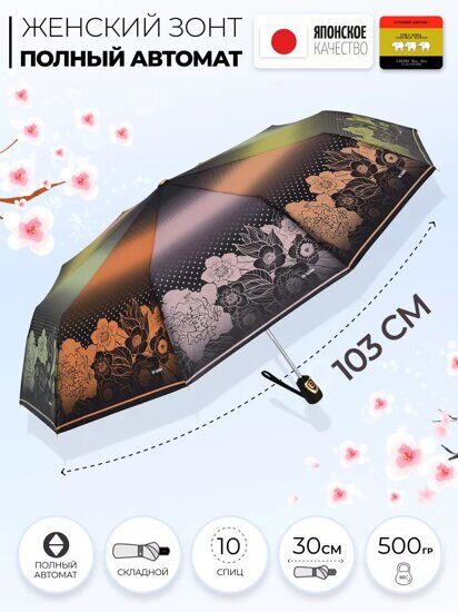Женский зонт Три слона L3100-15