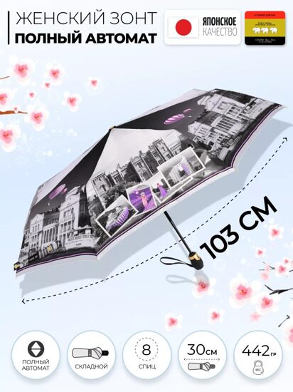 Женский зонт Три слона L3835-4