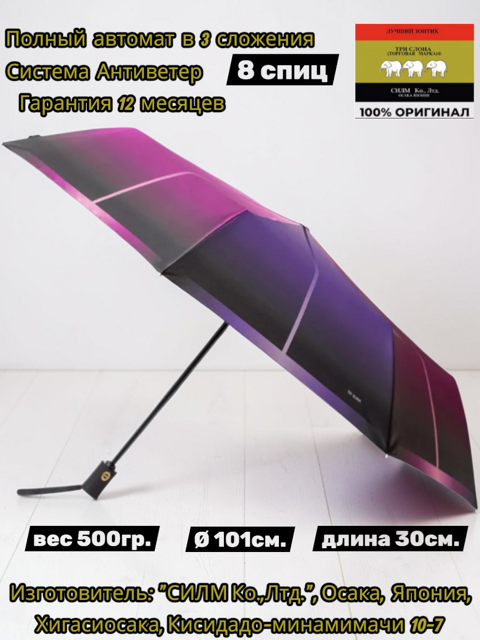 Женский зонт Три слона L3837-3