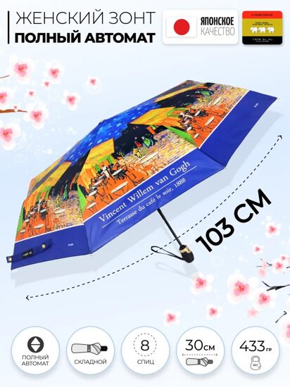 Женский зонт Три слона L3801-2