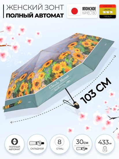 Женский зонт Три слона L3801-4