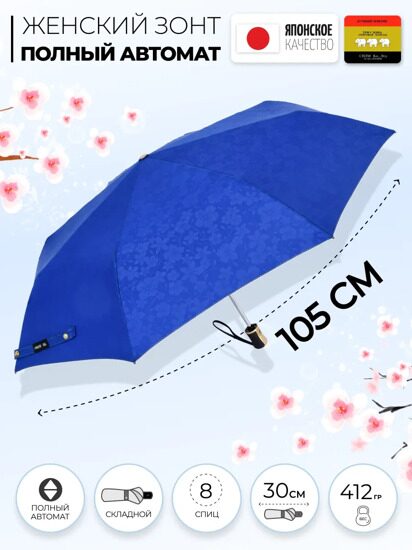 Женский зонт Три слона 106-3