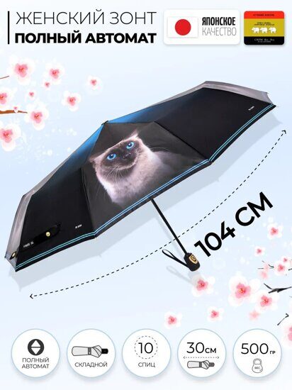 Женский зонт Три слона L3102-9