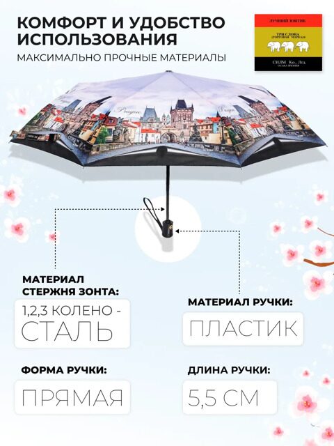 Женский зонт Три слона L3887-7