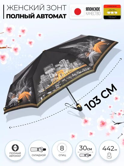 Женский зонт Три слона L3835-2