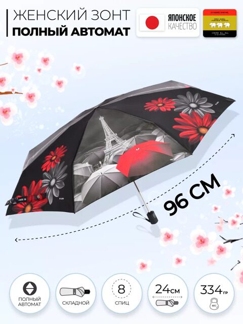 Женский зонт Три слона L4835-1